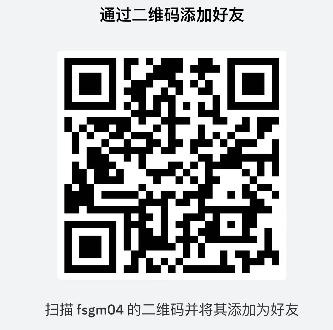 FreeStyle Reboot Discord 联系二维码